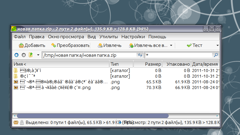 Update zip загружается файл